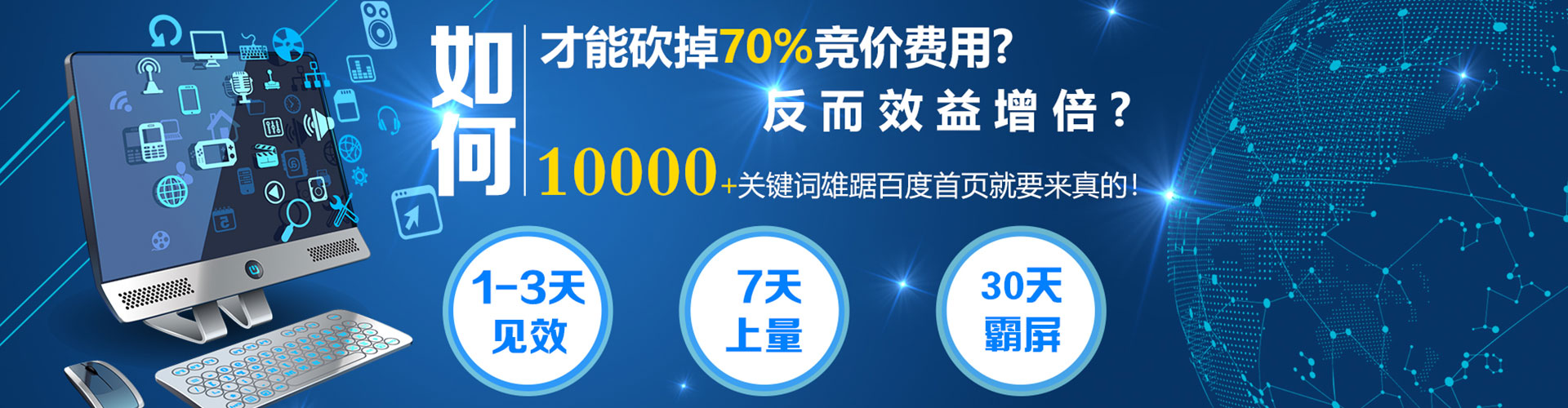 海棠百度推广托管
